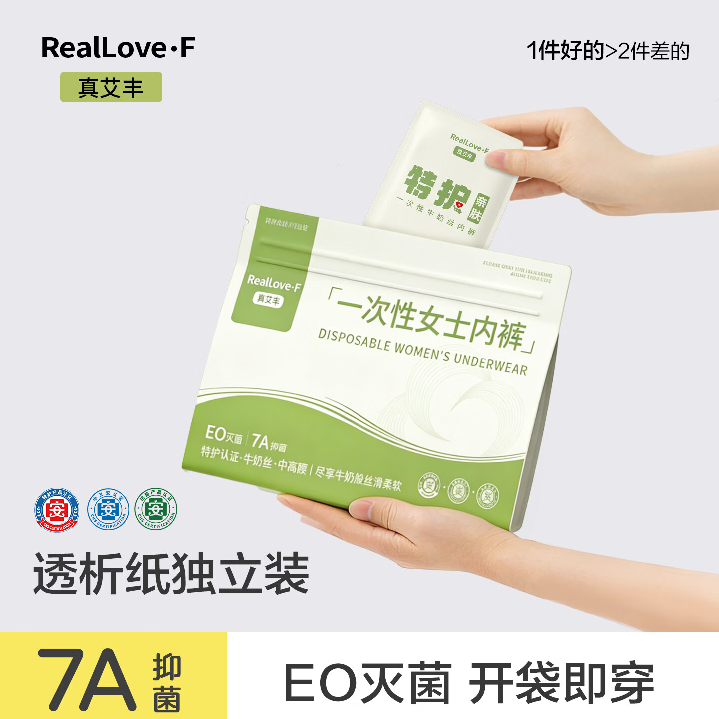 REALLOVE·F女款日抛裤月子产妇棉无菌独立包装高腰大码旅游一次性灭菌短内裤 7条装 2XL码【适合130斤以上】 京东折扣/优惠券