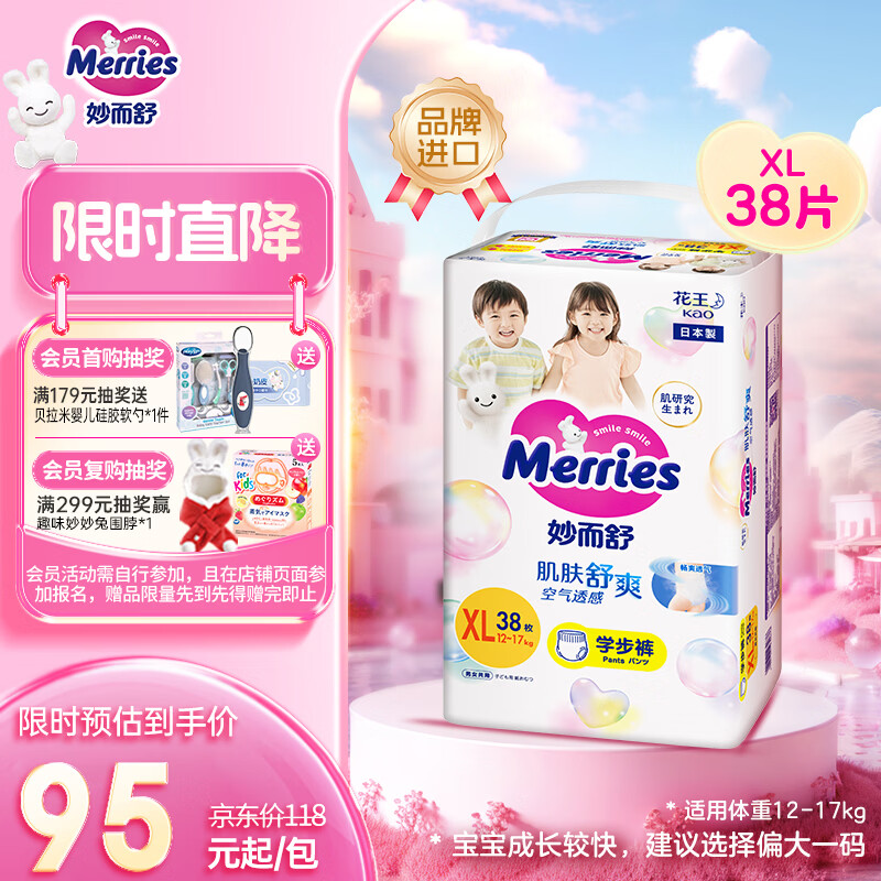 merries/���� ����� XL�� ������ 38Ƭ 56Ԫ