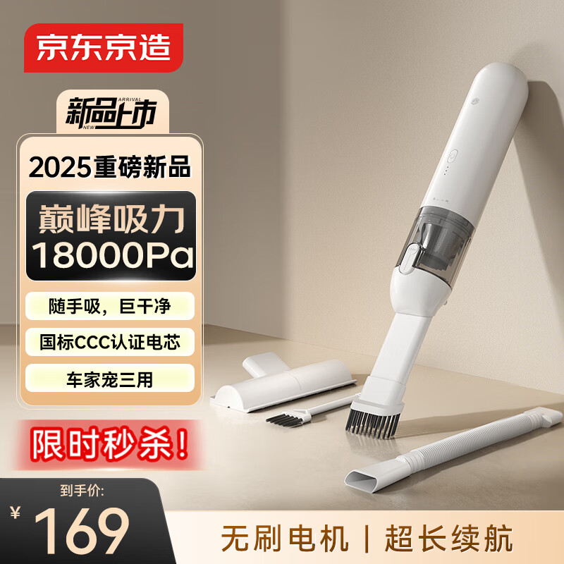 京东京造车载吸尘器 手持无线大吸力 持久续航吹吸一体 车载家用桌面窗台宠物清灰除尘 迷你便携随手吸