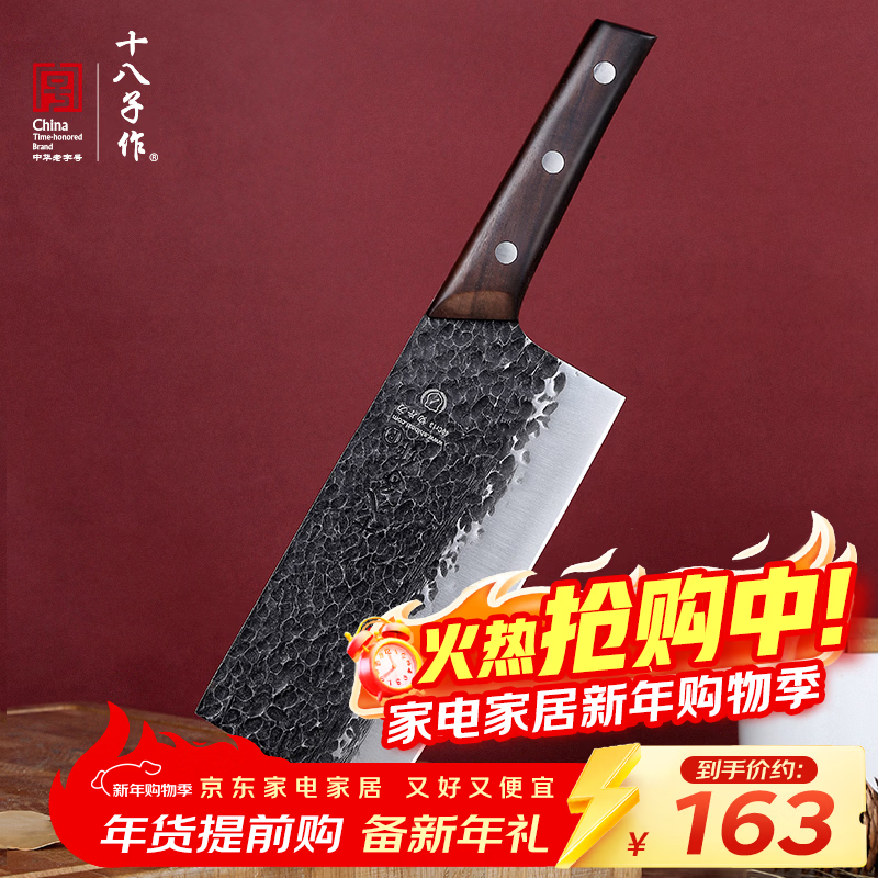 十八子作传统手工锻打菜刀紫檀木刀具本源切片刀S2105-B【彩盒装】