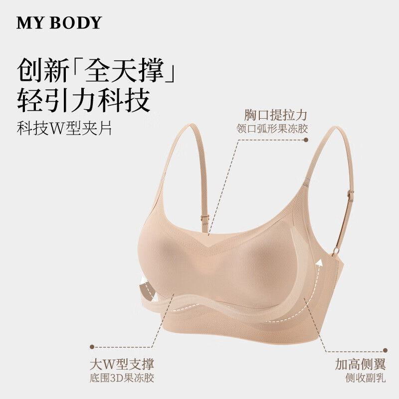 mybody商场同款内衣女薄款无钢圈无痕粉底液细肩带无尺码文胸胸罩 黑色 均码