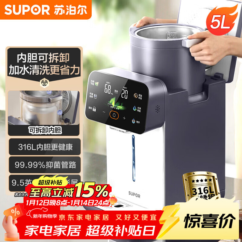 �ղ�����SUPOR��ˮ������ˮ��5L������ ���±���һ�����ˮ��316LĸӤ���ɲ��ڵ��Զ��ϵ�̨ʽ��ˮ������50T302Pro 613.44Ԫ