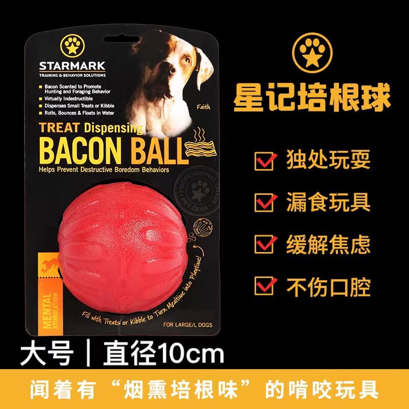 STARMARK星记宠物不倒翁漏食球凹凸球狗狗独处玩具解闷慢食 培根球【大号】