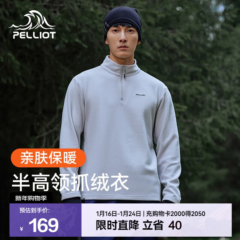 伯希和（Pelliot）抓绒衣男女秋季户外冲锋衣内胆舒适保暖摇粒绒立领T恤打底衫上衣 海鸥灰【男款】 L