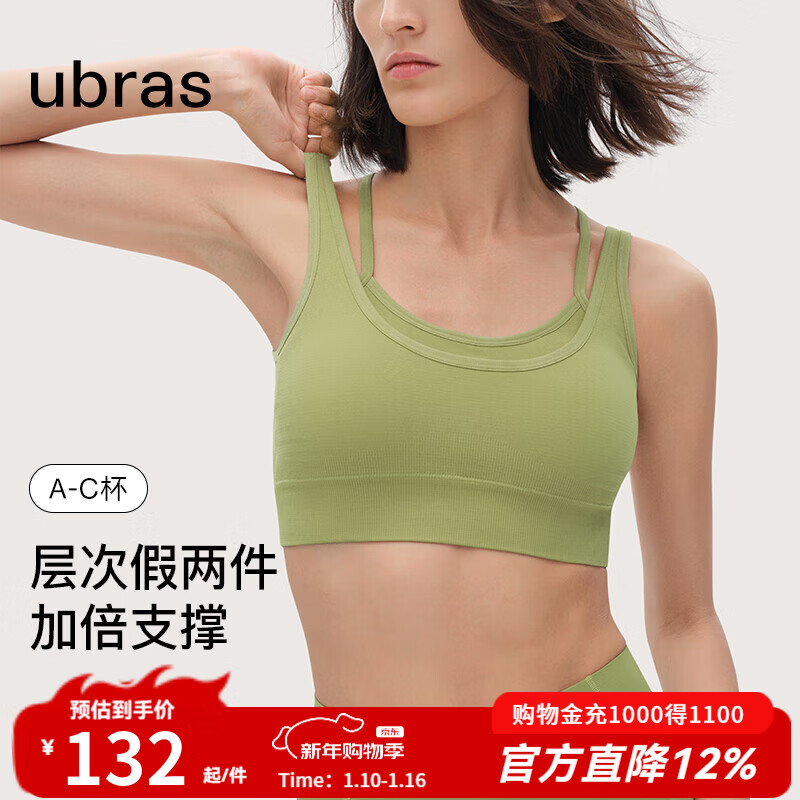 ubras无缝假两件中强运动背心文胸内衣女无钢圈美背运动胸罩 棕榈叶色 S 70A/70B/70C