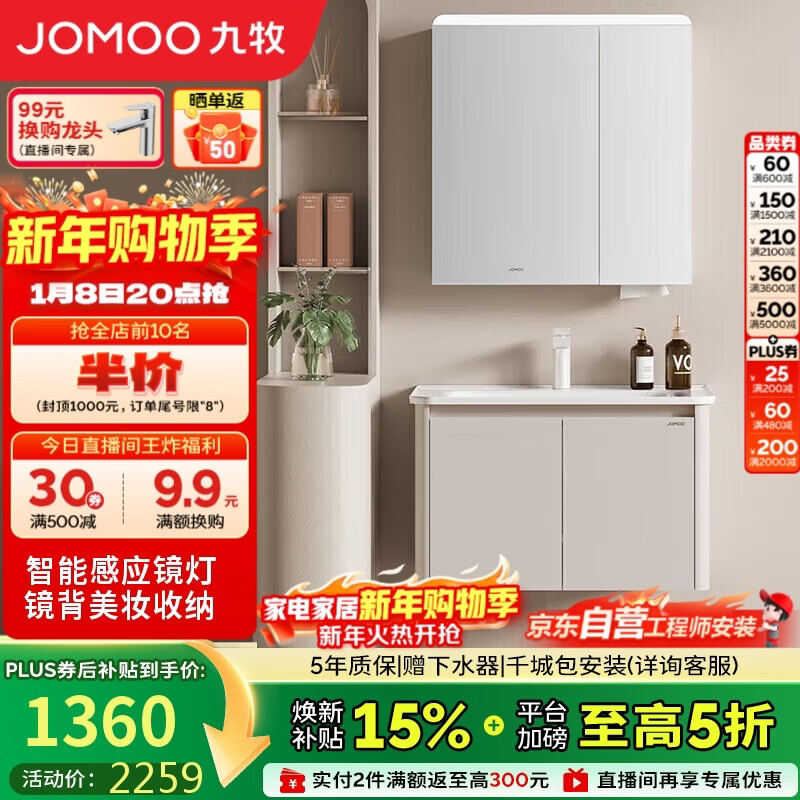 ������JOMOO�����Ͻ�����ԡ�ҹ��մ�һ����ϴ�������ϰ�80cm A2736-74AT-Z31199.56Ԫ