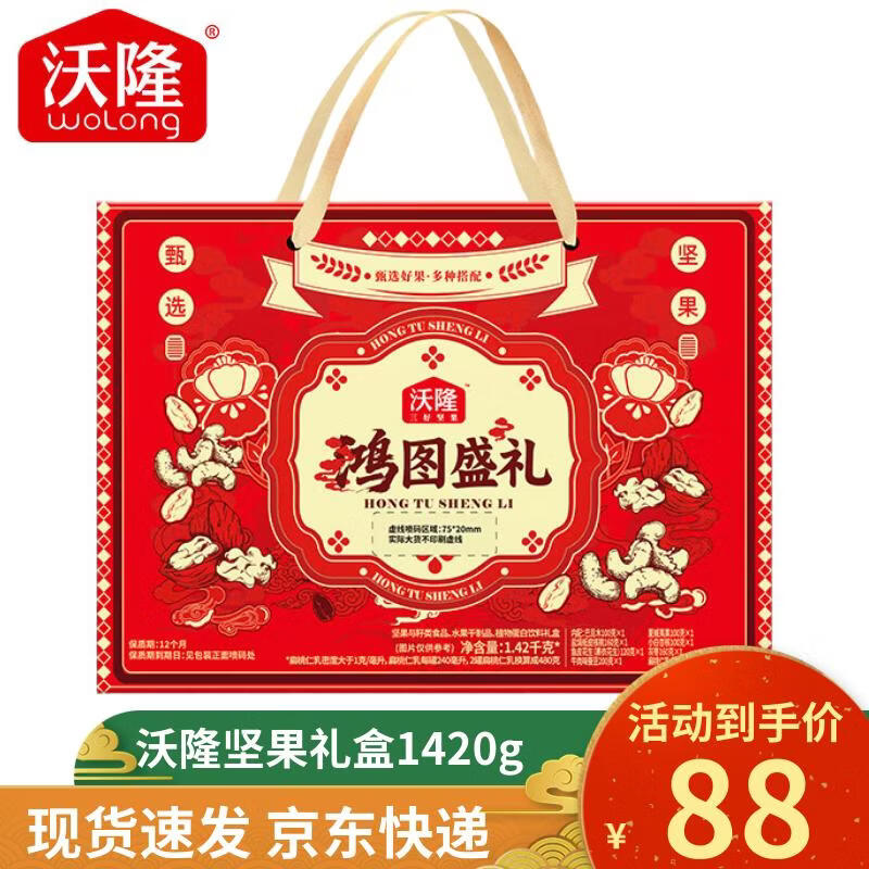 ��¡����������и߶˸ɹ���ʳ�������װ���곤����Ʒ�����Ʒ�Ź� ��ͼʢ��9��װ1420g