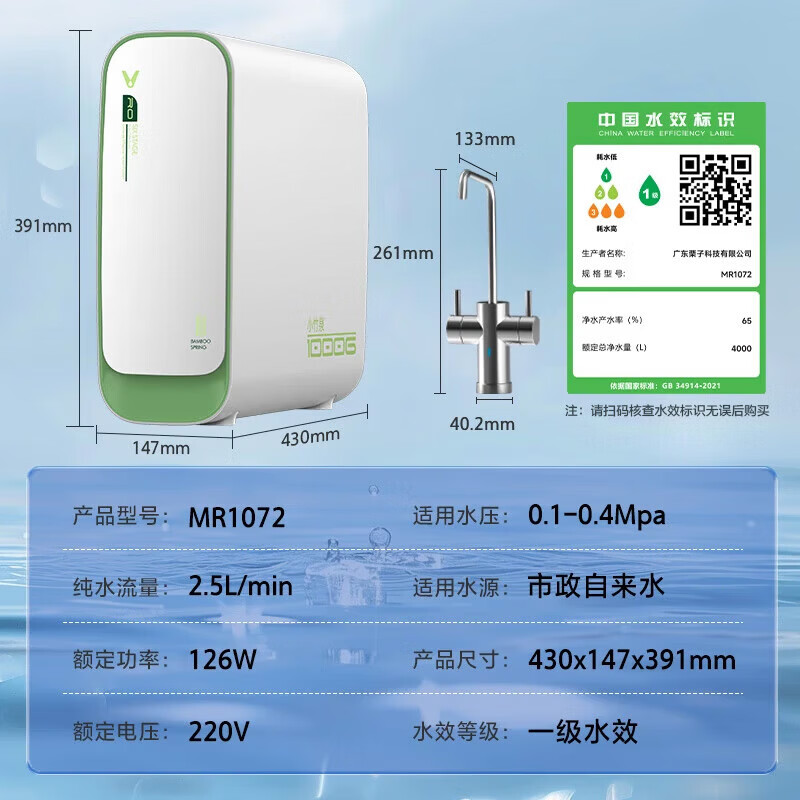 云米（VIOMI）如意鲜活泉净水器1000G 6年RO反渗透鲜活水 双出水0阻垢剂 家用厨房台下式 净矿直饮净水机器 Smart 1000G(小竹泉）+2S温热管线机两件套