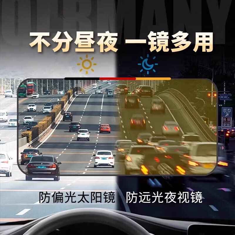 GERTHRON德国汽车防远光遮阳板日夜两用高清夜间车载防强光灯防眩目护目镜 【16*35cm】日夜两用 日夜两用防眩目