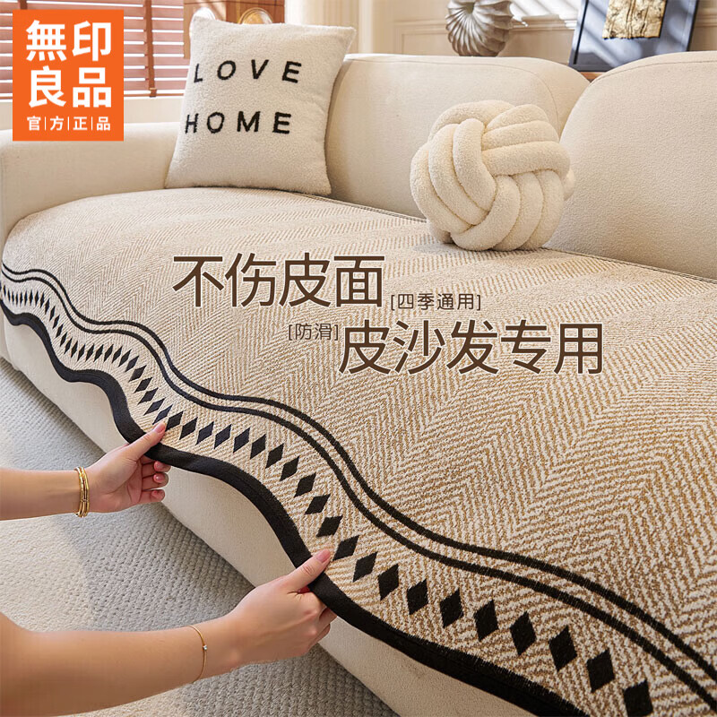 无印良品真皮沙发专用垫雪尼尔四季通用沙发垫2026新款耐磨高级感防滑坐垫 晚颜-咖色 【不伤皮面不磨损皮沙发】 70*180cm （大两人位）