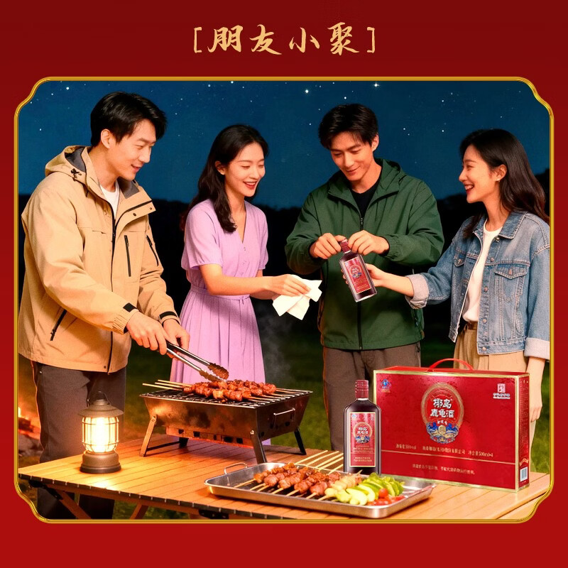 YEDAO椰岛鹿龟酒33度500ml海南老字号鹿茸药酒保健酒滋补养生4瓶 33%vol 500mL 4瓶 *1礼盒装