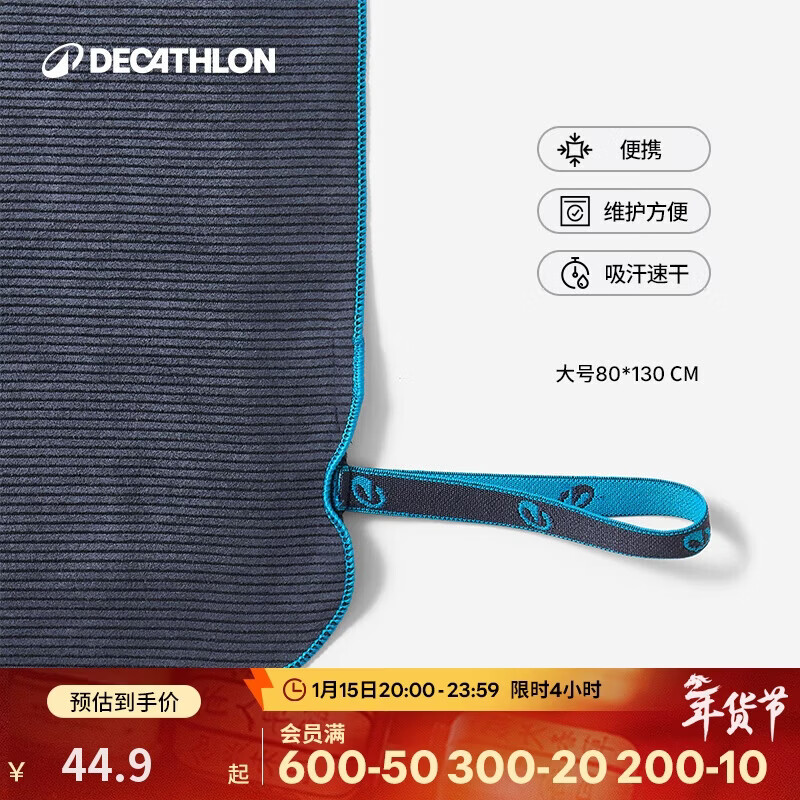 �Ͽ�ٯ��DECATHLON����Ӿ�ٸ���ˮ��Яë�������˶�����Ȫ��ԡ��L��-2456538 44.9Ԫ