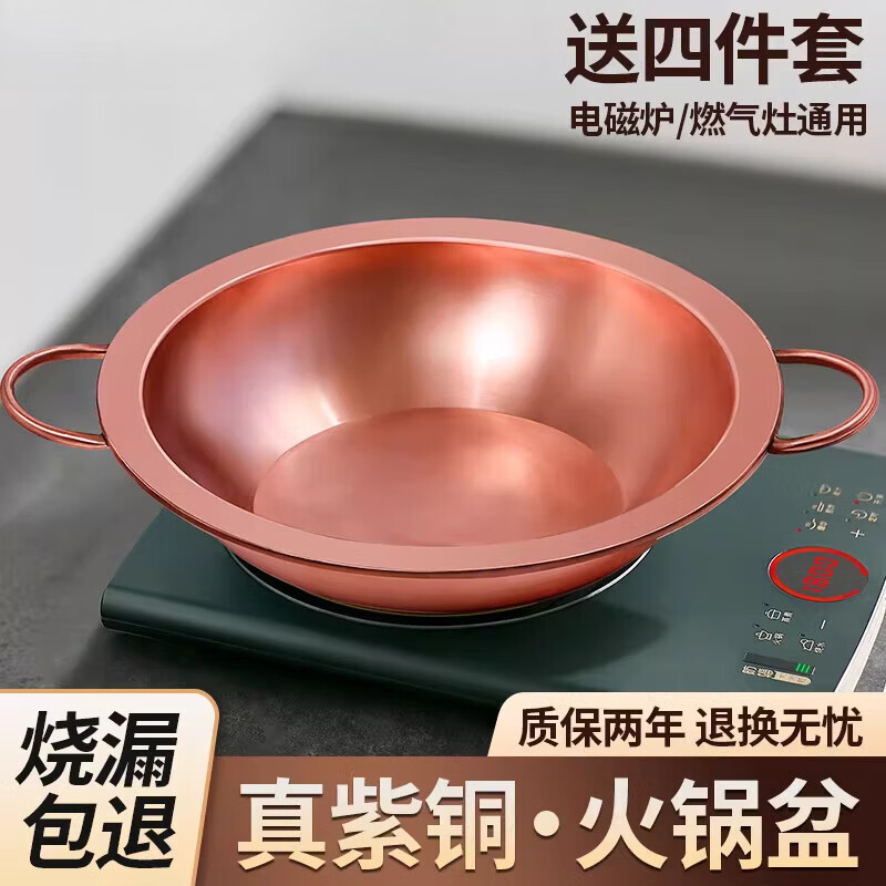 炊老爺（CHUILAOYE）純紫銅雙耳電磁爐子母鍋九宮格家用鴛鴦鍋三味紅湯黃銅燃氣銅火鍋 電磁爐清湯鍋 28cm