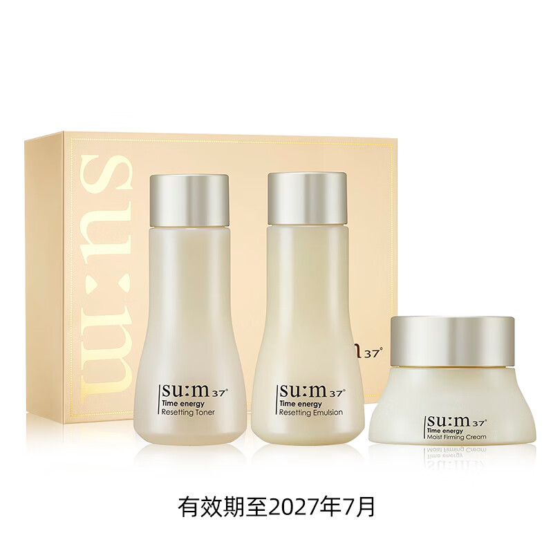 苏秘37°时光肌底系列3件套50ml（此商品为赠品，请勿单独购买）	