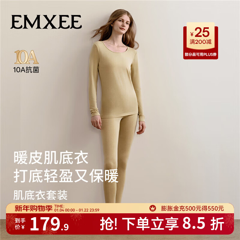 嫚熙（EMXEE）秋衣秋裤男女士保暖内衣套装秋冬季圆领暖皮肌底衣 【女士】小鹅黄【轻薄款暖皮】 L