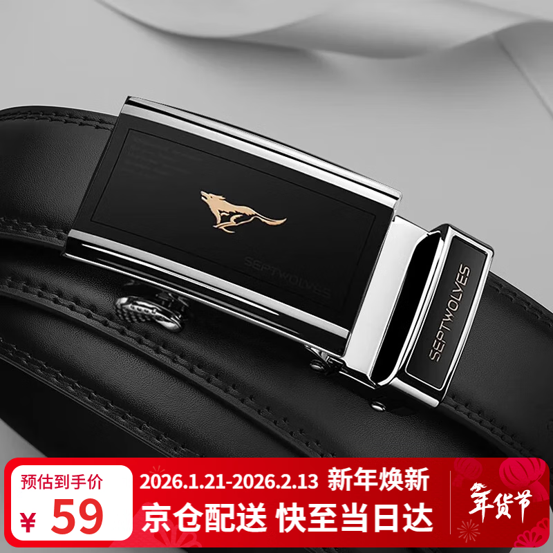 七匹狼男士皮带自动扣真牛皮休闲腰带生日情人节礼物送男友老公爸爸 金标款1 110cm -130cm可备注 京东折扣/优惠券