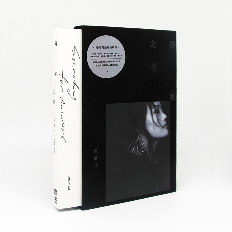 容祖儿 答案之书 专辑cd 限量珍藏版