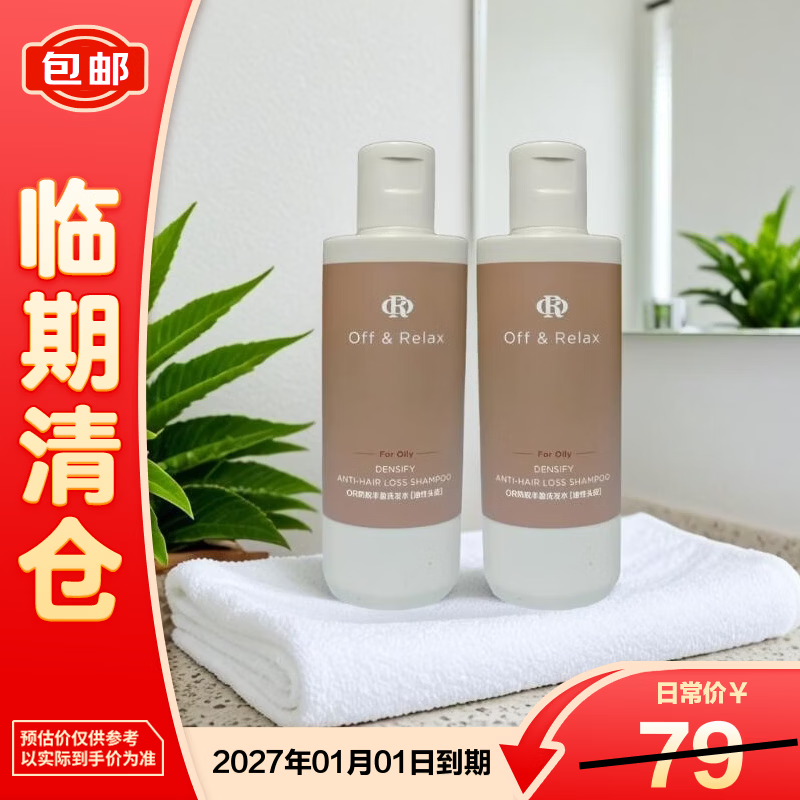 Off&Relax���ѷ�ӯϴ��ˮ80ml*2 ��������ƿϴ��ˮ���ɷ�ӯ��������֡�