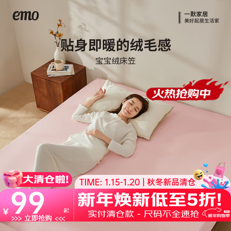 一默【宠粉福利】床笠全包床罩保护套床垫套宝宝绒加厚保暖床盖床笠罩 浅粉 180cm*200cm (单床笠)