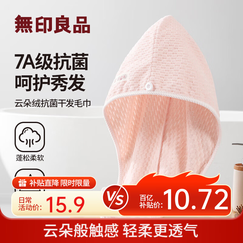 ���ڲ�������ӡ��ƷA�࿹���ɷ�ë��ǿ��ˮ�ٸɲ�ͷ�Ӻ�ë���ɰ���ͨ�Ӻ���������ζ �¿��ƶ��ޡ���ɫ��1�� 10.72Ԫ