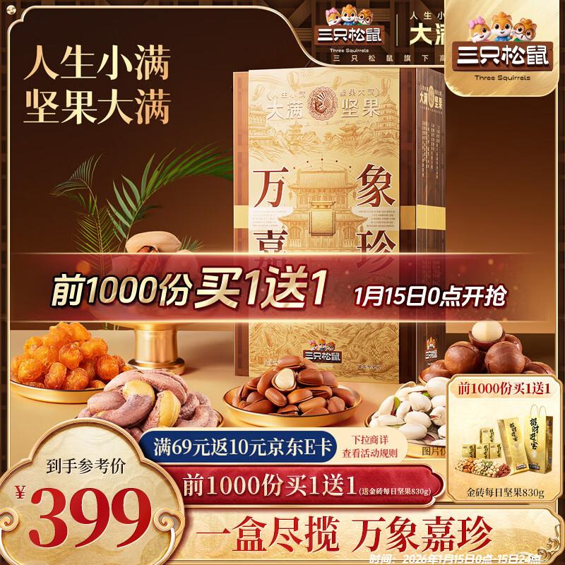 ��ֻ���󡾴��������������1570g ��ʳ����´����������������ҵ�Ź� 399Ԫ