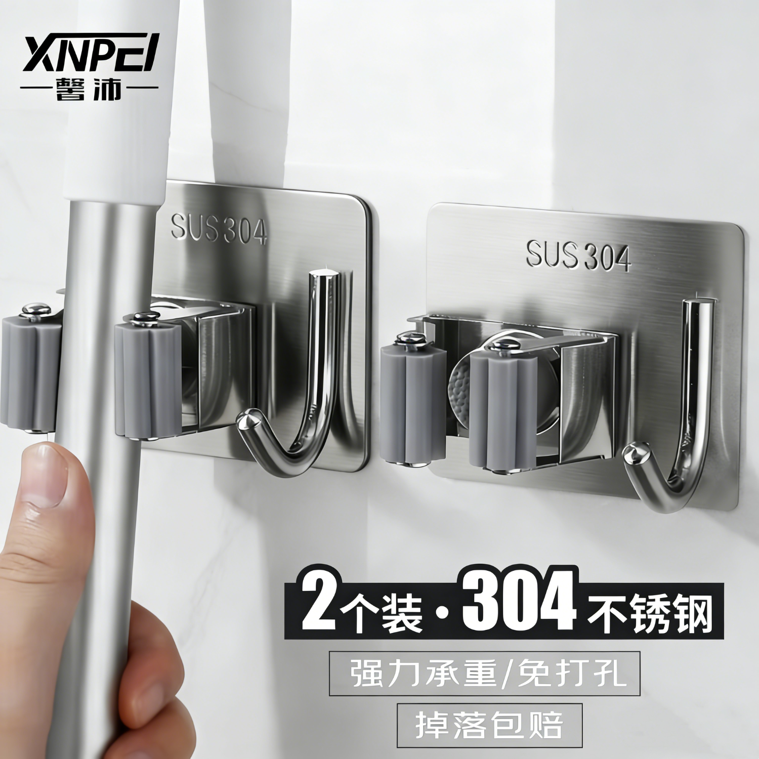 馨沛拖把挂钩拖布挂架免打孔扫把挂钩卫生间固定架拖把夹浴室置物架