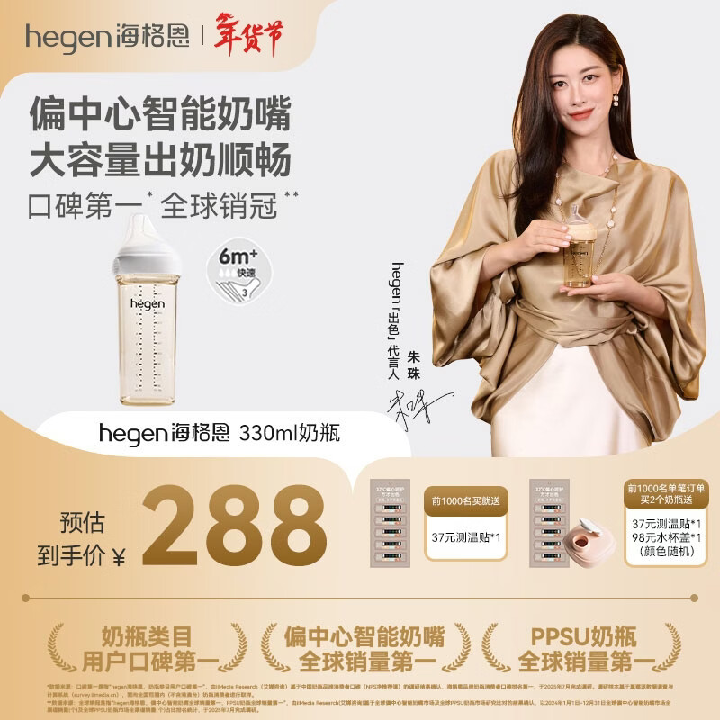 HEGEN海格恩奶瓶1-3岁PPSU防胀气防呛仿母乳原装进口330ml新生儿6个月+