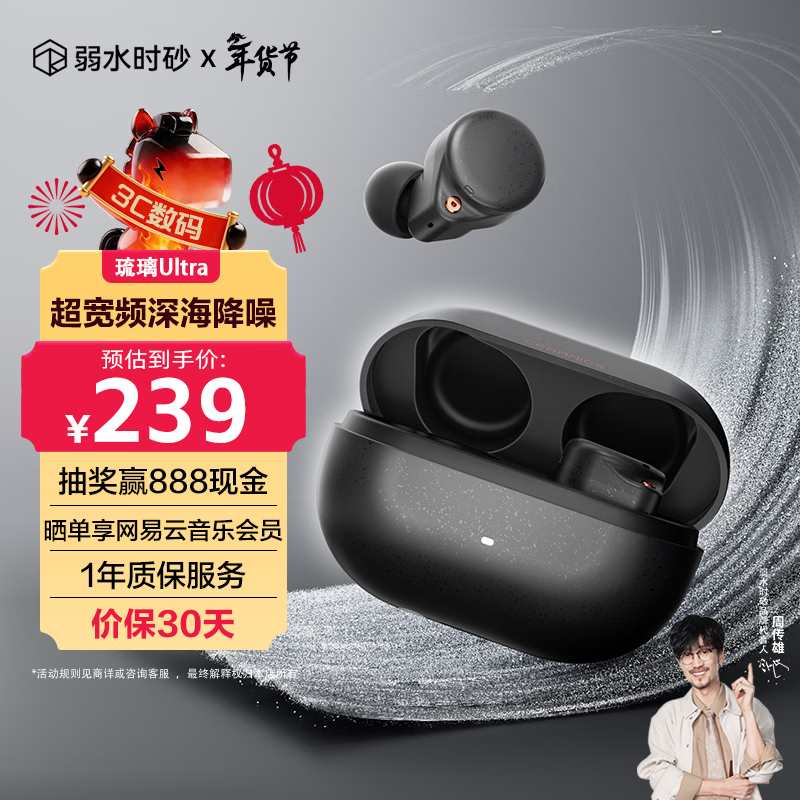 弱水时砂【重磅新品】琉璃Ultra无线蓝牙耳机琉璃X升级款入耳运动耳机抗风噪主动降噪HiFi音质超长续航学生 墨云黑|深海级降噪+旗舰HiFi音质