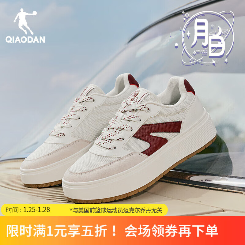 乔丹 板鞋五折作业 门店翻倍价格 手慢断码 先领五折券 - 线报酷