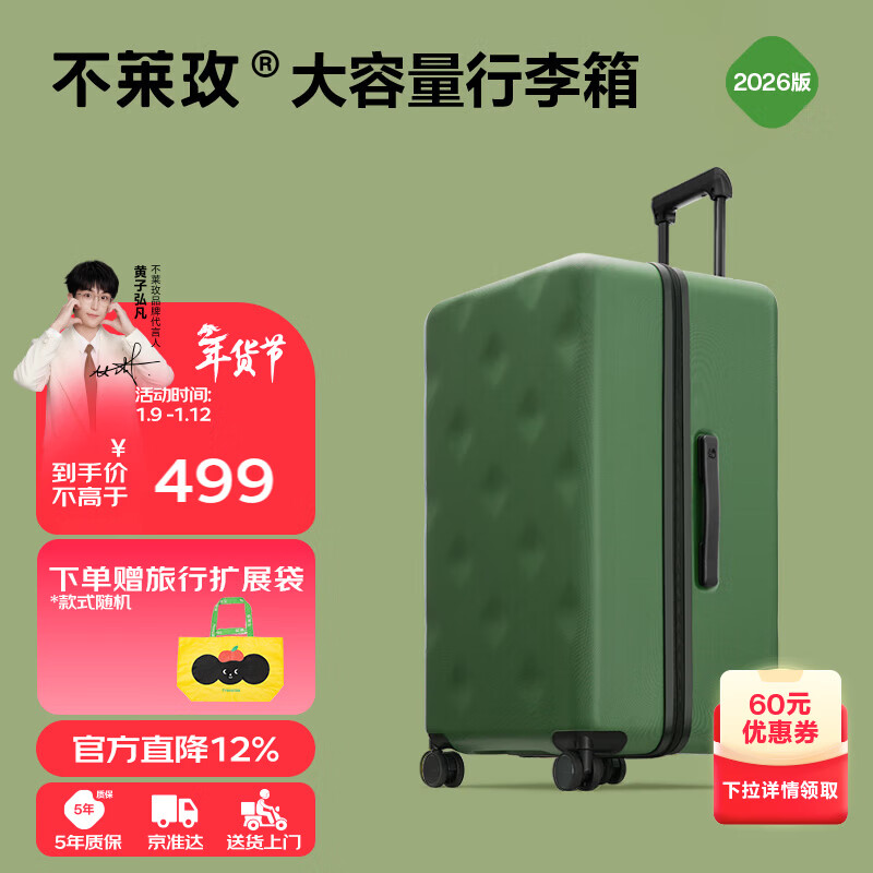 不莱玫行李箱女拉杆箱男旅行箱大容量学生托运密码箱子22英寸plus 绿色