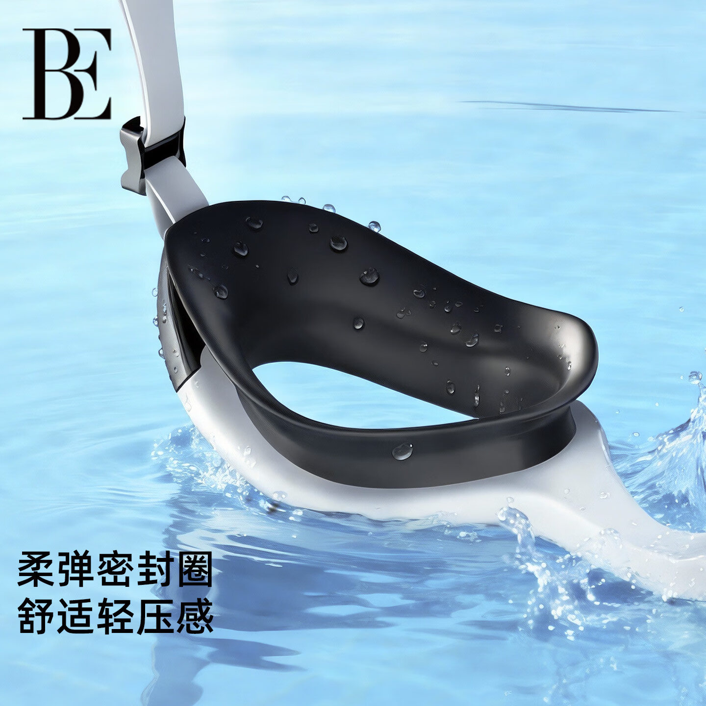 范德安(BALNEAIRE)近视泳镜男女高清防雾防水镀膜专业游泳装备平光大框近视带度数 白黑色【250度】