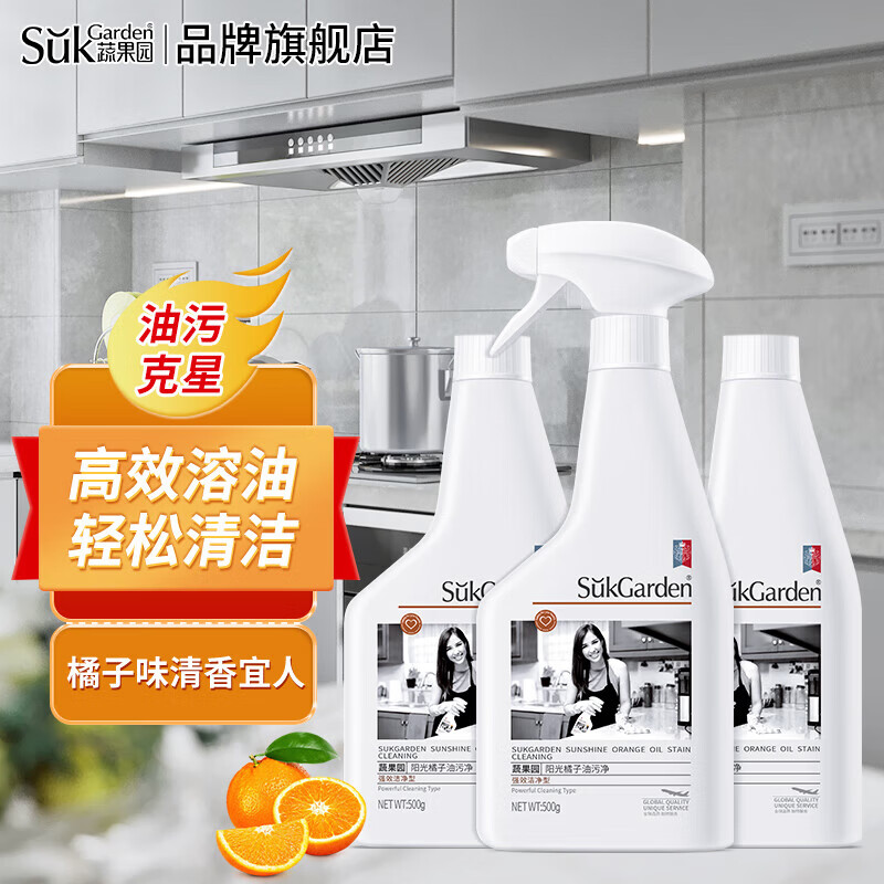 蔬果园厨房油污清洁剂 油污净清洁剂去重油污抑菌留香抽烟机灶台清洗剂 油污净500g*3+喷头