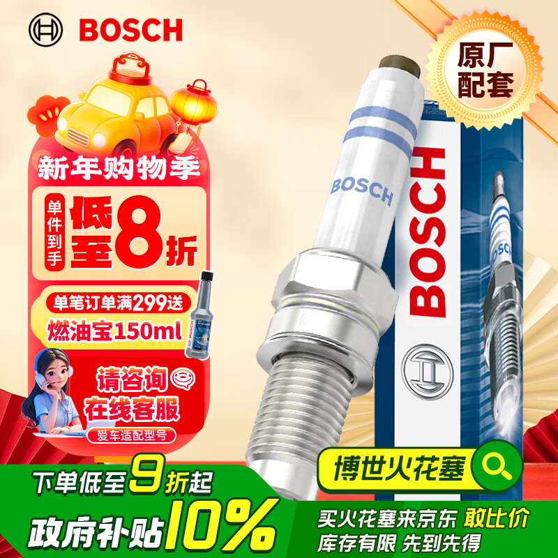 博世（BOSCH）标准型火花塞5520四支大众宝来朗逸捷达桑塔纳速腾朗行POLO高尔夫