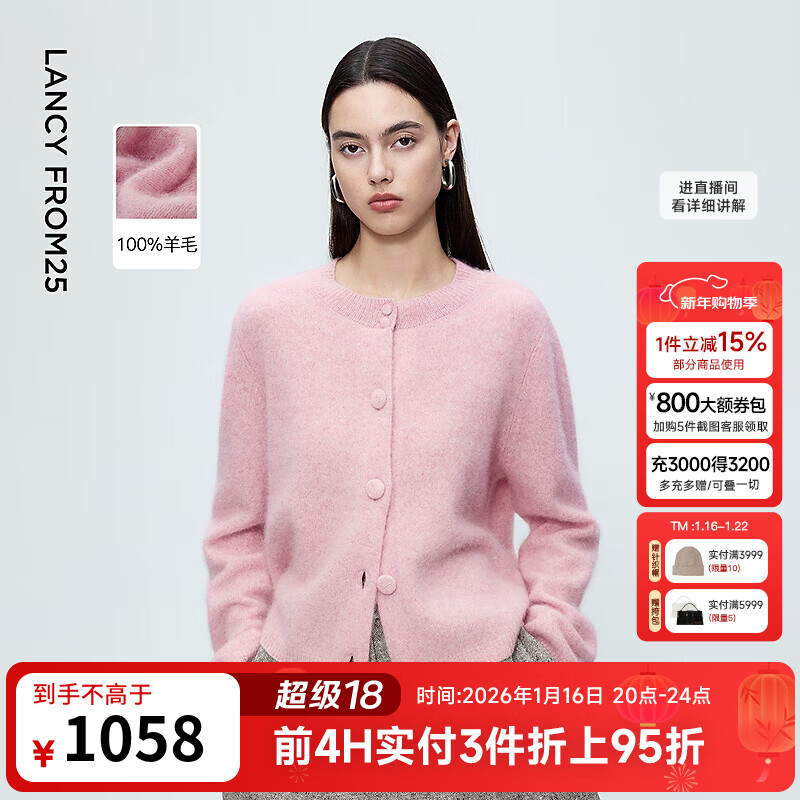 朗姿纯羊毛针织开衫宽松休闲毛针织衫秋冬打底衫女2025年冬季新款 淡粉色 M