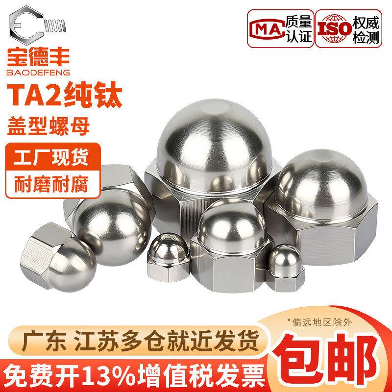 宝德丰国标TA2纯钛蝶形螺丝钛合金蝴蝶型羊角螺母螺钉元宝手拧螺栓M5-M8 M5x10(2只)