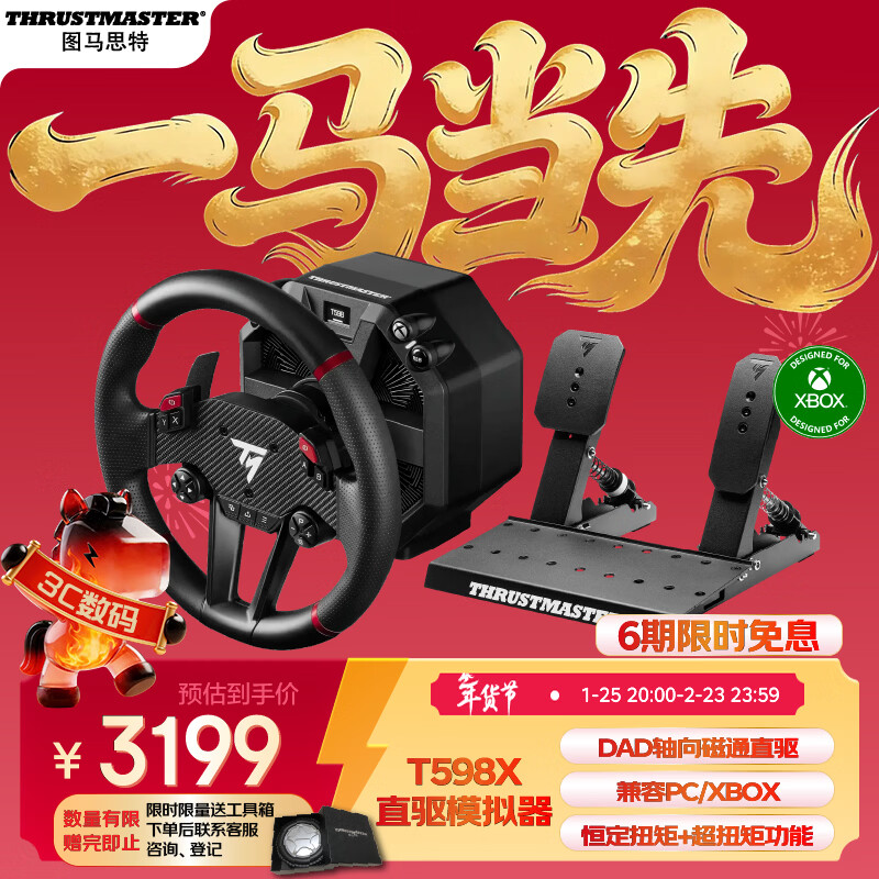 ͼ��˼�أ�THRUSTMASTER��T598X �ڶ���DADֱ�� ������Ϸģ���� ���������Ϸ������ ֧��XBOX/PC