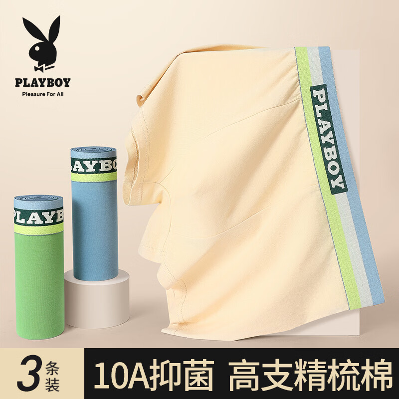 花花公子 新疆棉男士内裤3条 到手29.9元；折9.9/条 - 线报酷