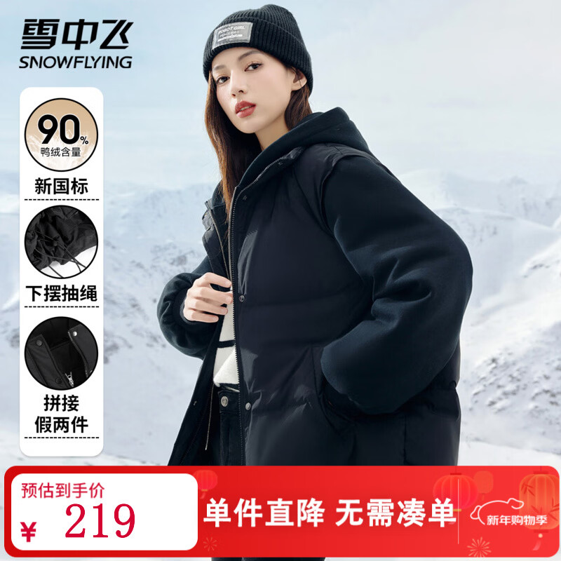 雪中飞女士羽绒服冬季连帽保暖防寒防风潮流时尚纯色简约百搭羽绒衣外套 黑色 L (165)