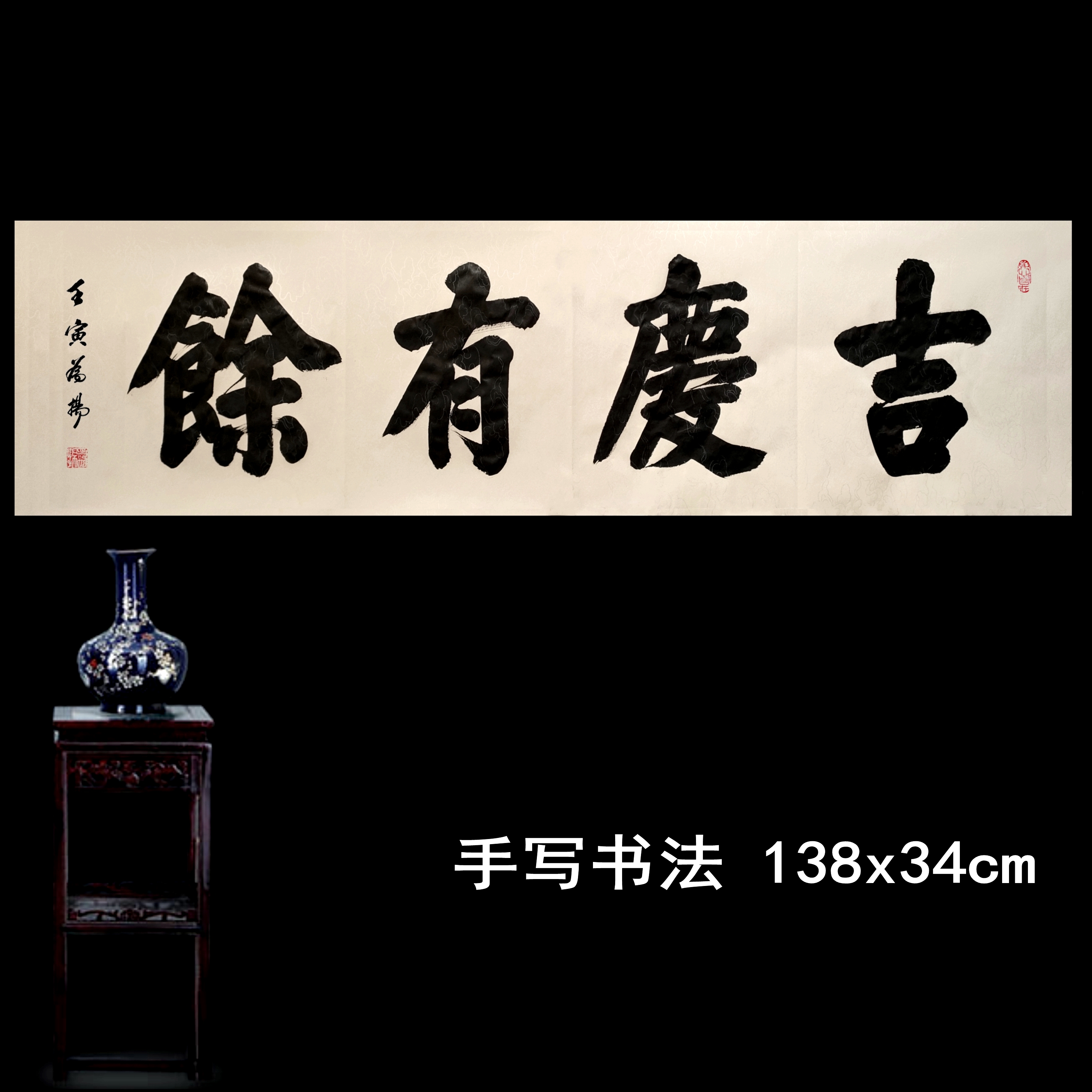 手写书法真迹匾额颜体楷榜书吉庆有余厚重大气祥云仿古宣纸书写 吉庆