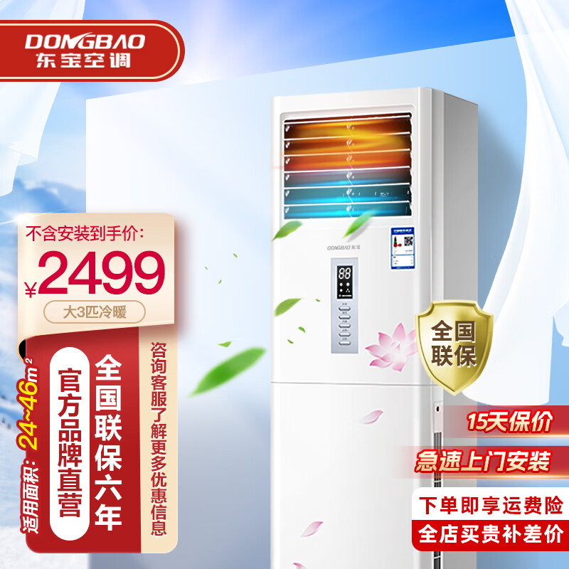 ������3ƥ�յ���һ����Ч��Ƶ��ů���ù��ʡ����������Բ����ʽ2ƥ���Ծɻ���ȫͭ�� ��ů ��3ƥ ����� ǿ������ �ް�װ 2499Ԫ