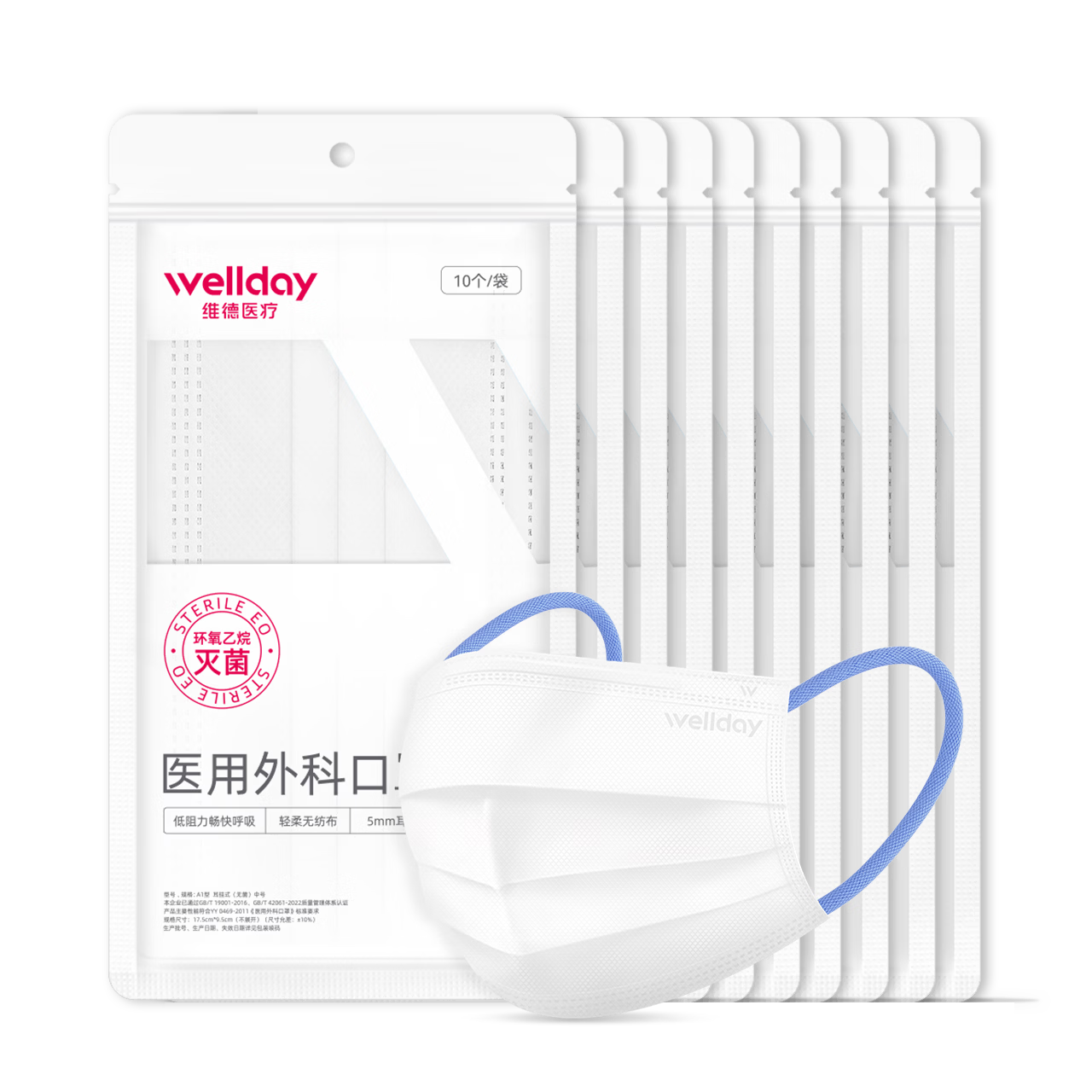 ά�£�WELLDAY�����˵���ҽ����ƿ��ּӿ�����ɴ������������������10ֻ/��*10 25.46Ԫ(������)