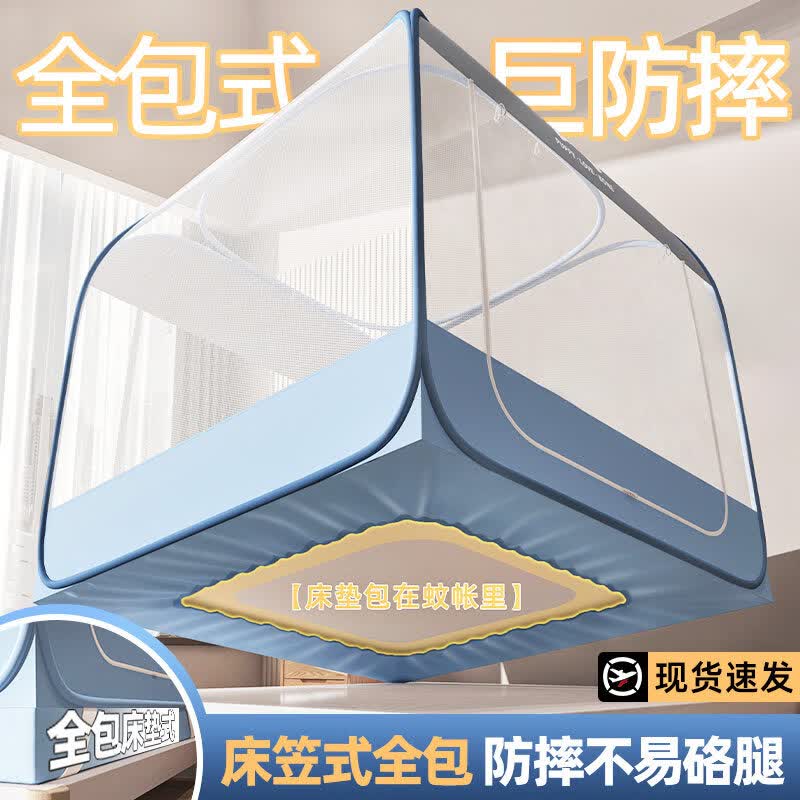 颜汐【MAX】床笠款免安装蚊帐家用卧室全罩式蒙古包防摔婴儿防止掉床 【床笠款-蓝灰】回底双门丨双股加固钢丝 稳固更防摔 宽1.5x长2.0x高1.7m【懒人免安装 3秒速装】