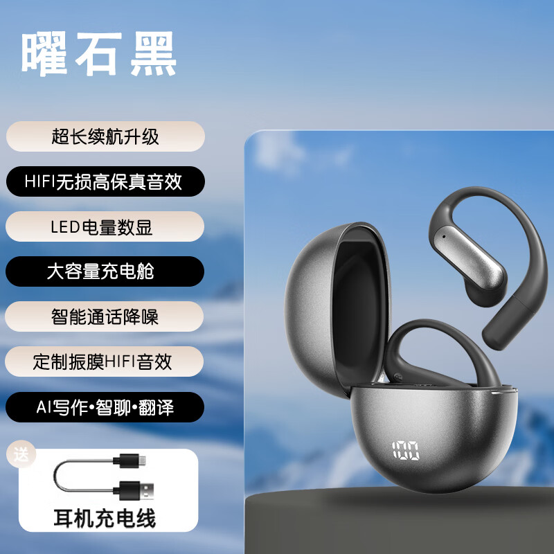 lvsonmng蓝牙耳机挂耳式气骨传导不入耳无线运动长续航2025新款男女款无线耳机 曜石黑