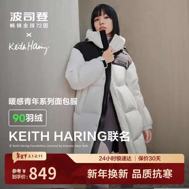 波司登冬季羽绒服男女同款情侣装中长款连帽90绒商场同款外套