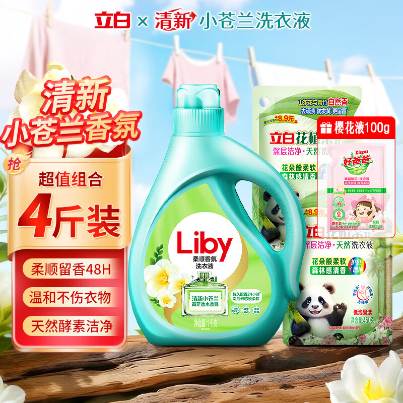 ����ϴ��Һƿװ�־��������ȥ����˳���µ�����Ư����Һʵ������װ ���������㡿��˳���Һ 1kg*1ƿ +���2�� 14.9Ԫ