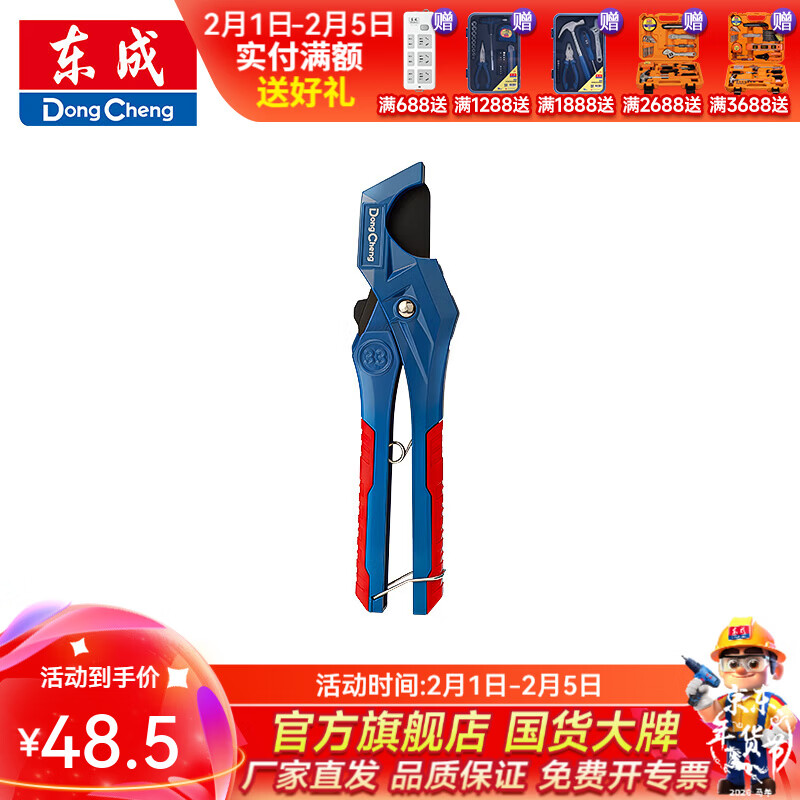 东成 锋利型管子割刀 33mm锋利型管子割刀开口调节快剪D113033