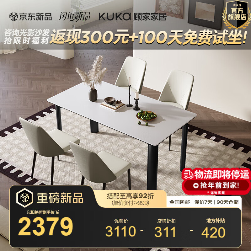 �˼ҼҾӣ�KUKA����ʽ�����Ұ���������ȹ̽ṹ�͸����͹�ĥ��������DS7206T 1.6M�Ұ����/��+���߻���*4 2799Ԫ