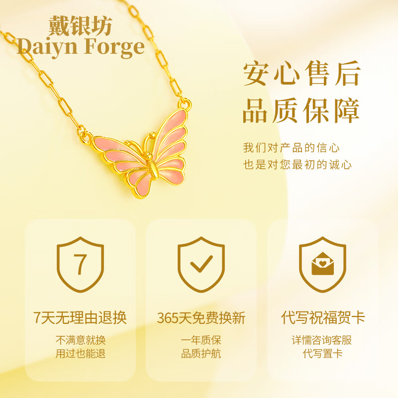 戴银坊蝴蝶项链女款女士首饰新款吊坠214情人节新年生日礼物送女友老婆 【七夕限定】绮梦蝶舞项链*玫瑰礼盒+礼袋+贺卡