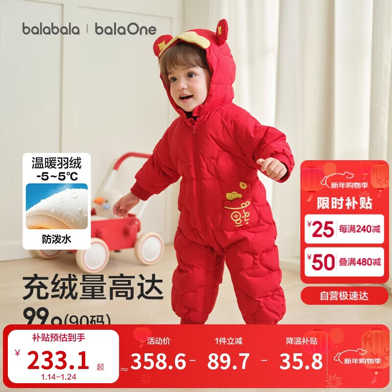 巴拉巴拉婴儿连体衣羽绒服宝宝男童女童2025新款冬装外出哈衣爬服造型拜年