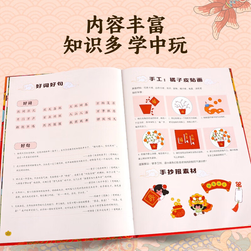 节日里的中国 中国传统节日故事绘本阅读幼儿园老师小班大班中秋节儿童绘本幼儿除夕春节元宵节端午节0-3-6-8-12岁宝宝亲子共读绘本 节日里的中国